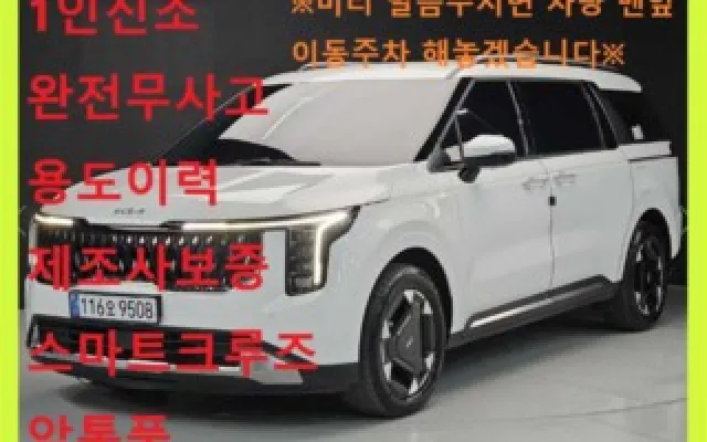 쏘나타라이즈 중고차 더 뉴 카니발 하이브리드 HEV 9인승 노블레스 매물 사진 1 - 2024/07 54,130km